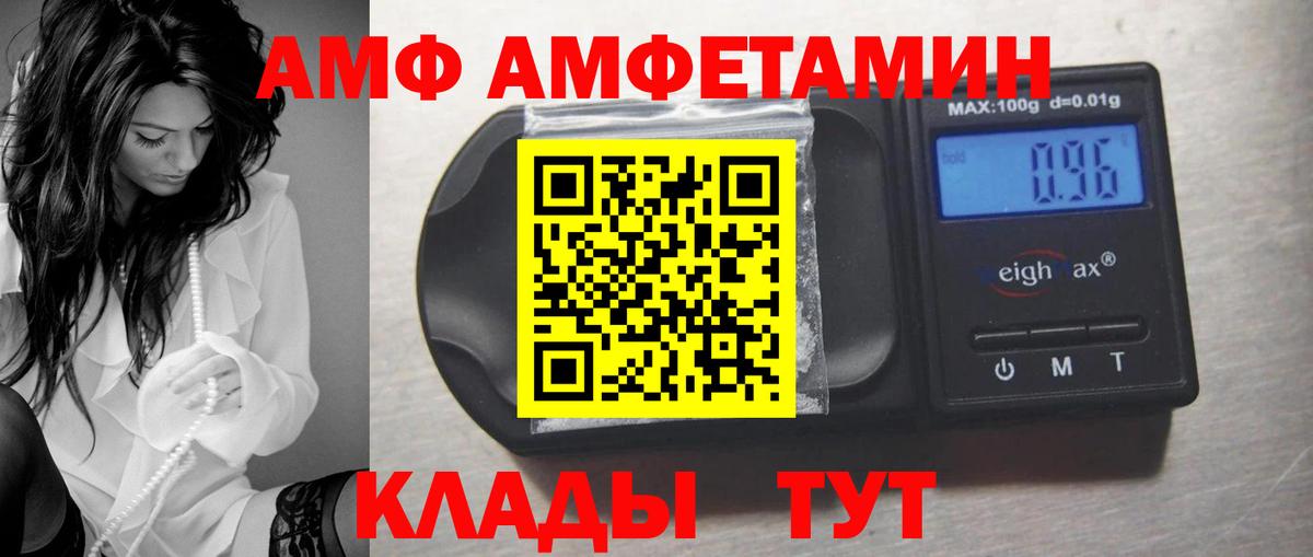 АМФЕТАМИН Розовый Азнакаево