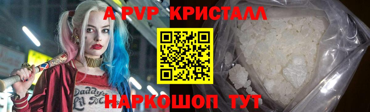 где купить наркотик  Alpha PVP СК  Вход с VPN  Азнакаево  Альфа ПВП крисы CK 