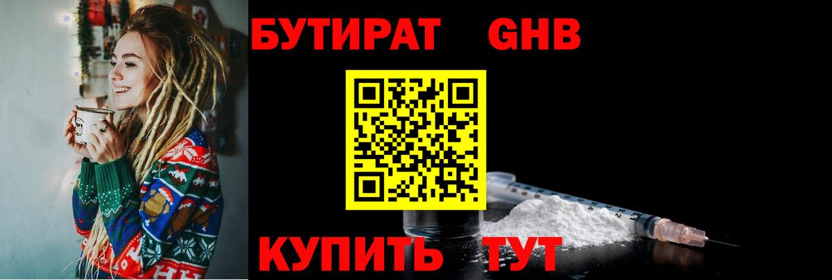 Бутират BDO 33%  Вход с VPN  Азнакаево 