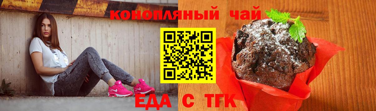 Азнакаево  Еда ТГК конопля  Вход с VPN 