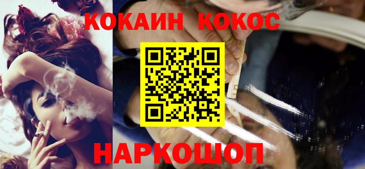 Азнакаево  КОКАИН FishScale  Cocaine Боливия  купить   Вход с VPN 