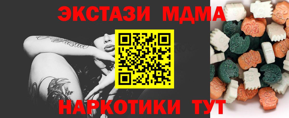 Экстази DUBAI  ЭКСТАЗИ ешки  Ecstasy  Азнакаево  Вход с VPN 