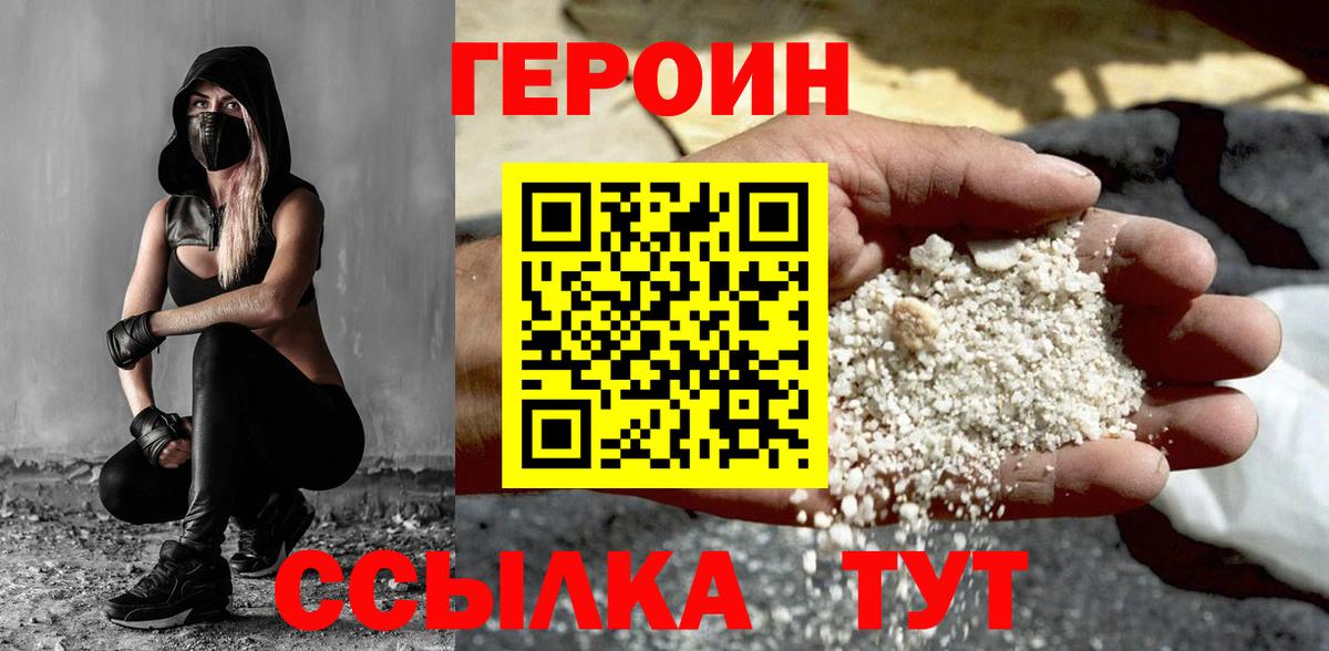 Азнакаево  ГЕРОИН хмурый  Вход с VPN 