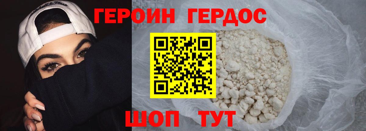 Героин афганец Азнакаево