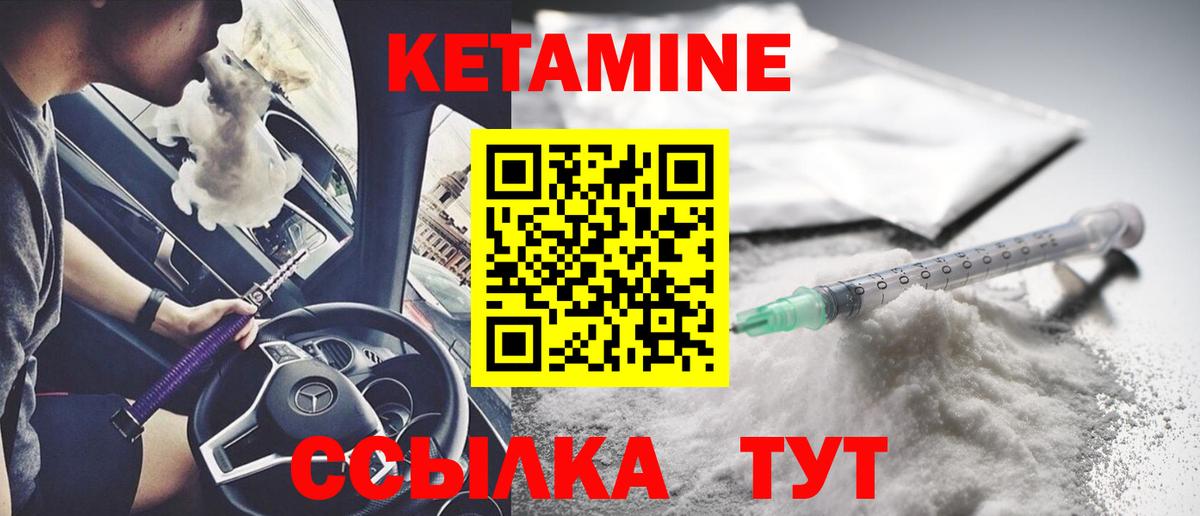 Кетамин VHQ Азнакаево