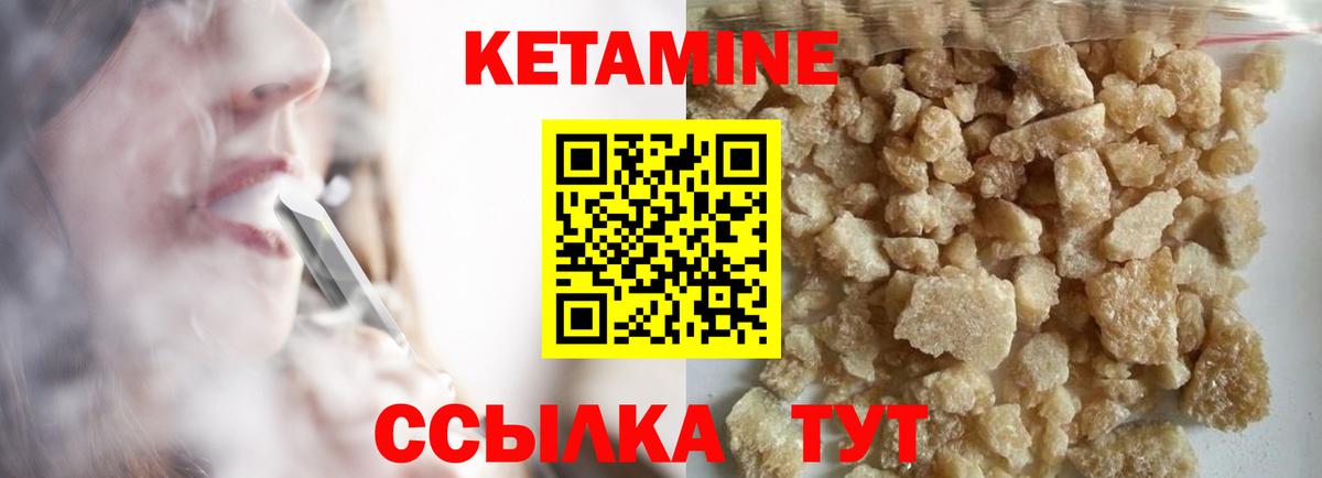 Азнакаево  Кетамин VHQ  Кетамин VHQ  Вход с VPN 