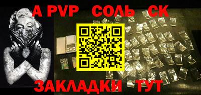 a pvp Апшеронск