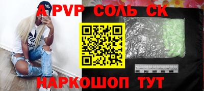 a pvp Апшеронск