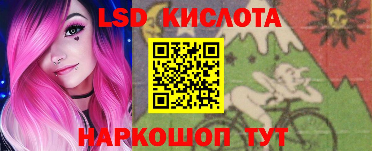 Лсд 25 экстази кислота Азнакаево