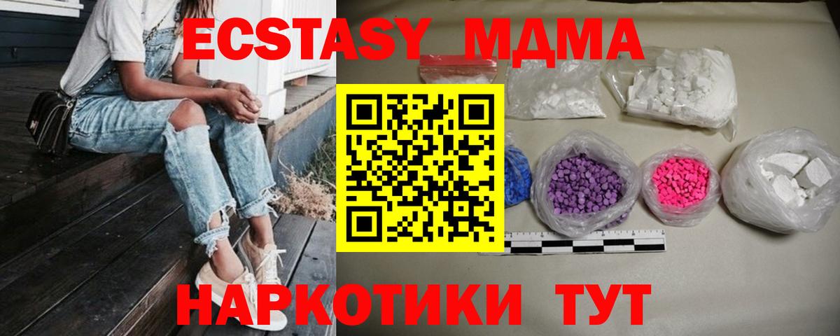 МДМА Molly Азнакаево