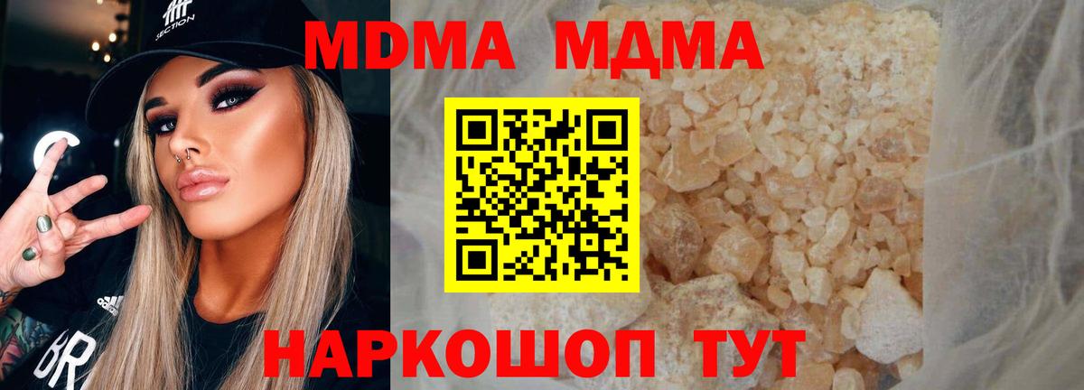 МДМА  MDMA VHQ  Вход с VPN  Азнакаево  МДМА молли 