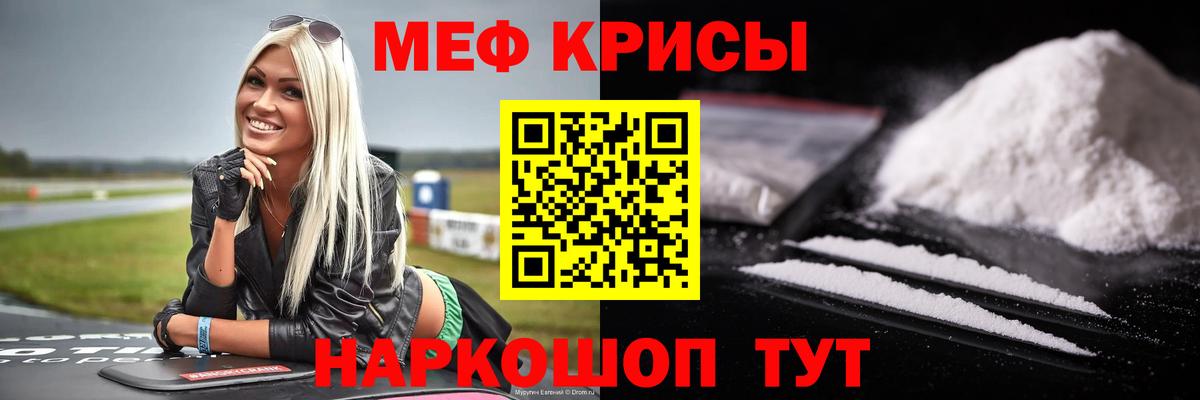 Меф мука Азнакаево