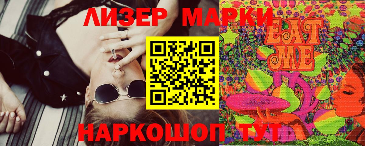 Марки NBOMe 1,8мг  Вход с VPN  Азнакаево 