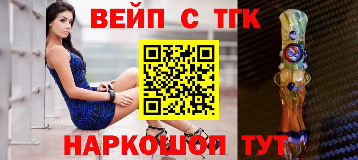 ТГК гашишное масло Азнакаево